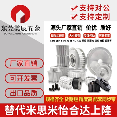 同步轮 ATP16MXL019-K-P5 AATFW16-MXL019-3同尺寸款 阳极氧化