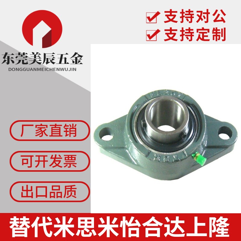 替代米思米轴承座 滚珠轴承组件 HBT10 12 15 17 20 25 30