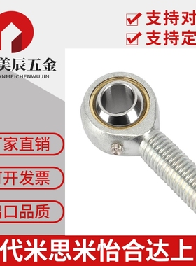 内螺纹杆端关节轴承BND01-SI40ES-SI45ES-SI50ES-SI60ES-SI70ES-R