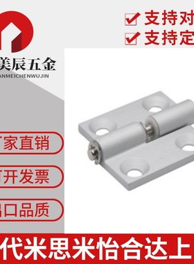 HHPNL5/6/8 HHPNR5/6/8 铝合金拔插铰链 拆卸合页