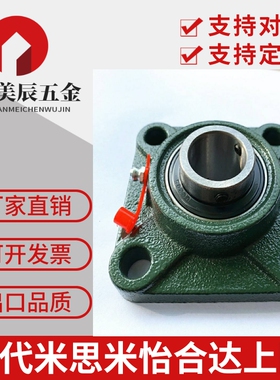 带座轴承带方型座外球面球轴承怡合达BDR202/203/204/205/206/207