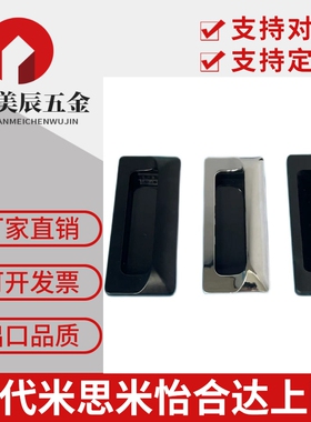 AP-183-2/-1/-3-4Black 塑料嵌入式拉手把手C-UWAUNB96.5-1.2/1.6