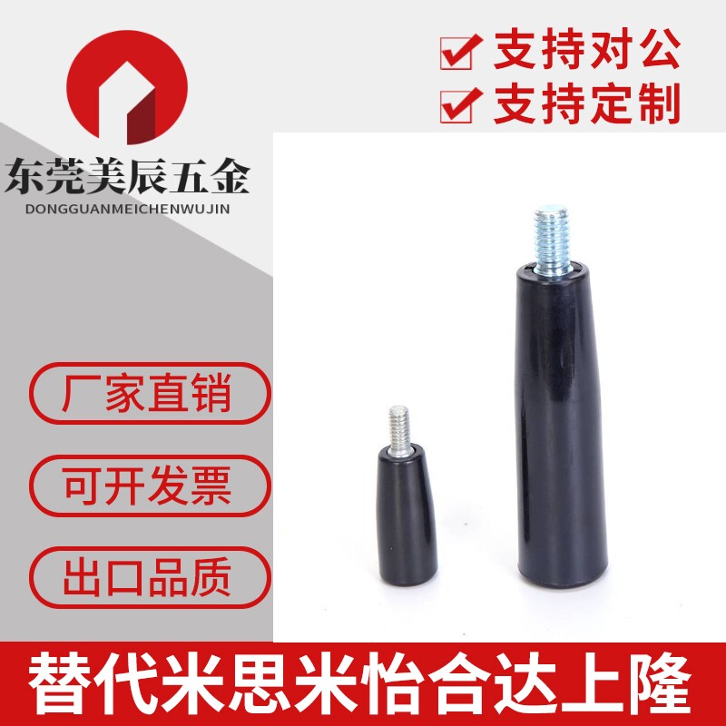 塑料手柄 胶木转动手柄 握柄机床手轮手柄M6 M8 M10 M12