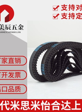 捷豹同步带橡胶3M皮带HTD 312-3M 315-3M 318-3M 321-3M 324-3M