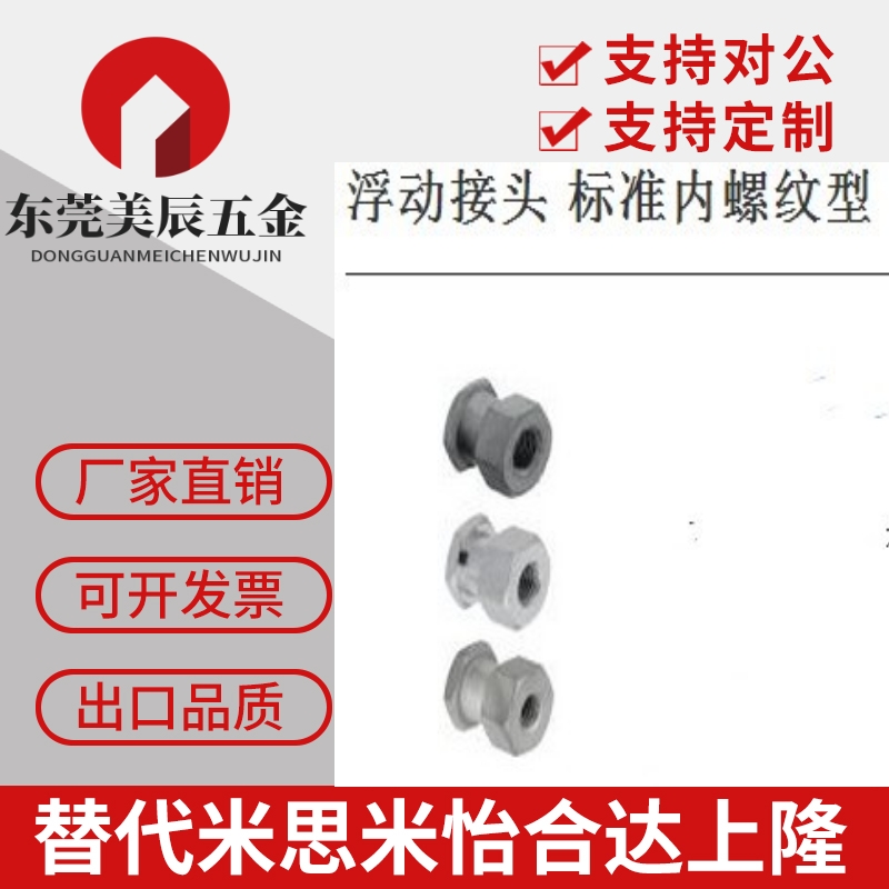 浮动接头 标准内螺纹型FJR5-0.8 FJRL14-1.5 FJRC10-1.256 12 8 2