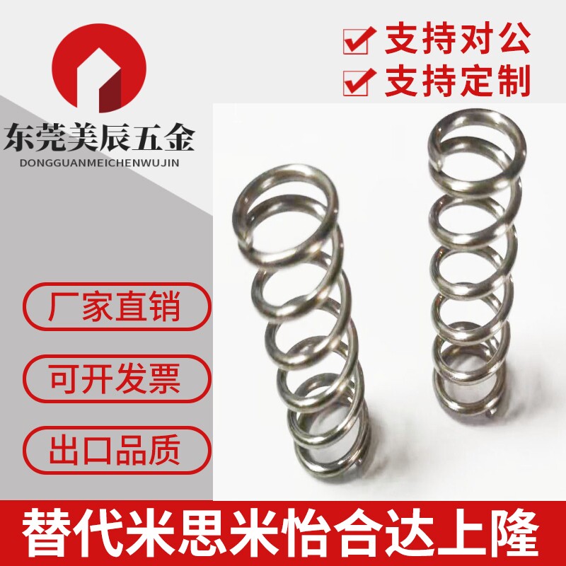 圆线弹簧UM/UR/UV/UY/UF/UHWY3-15/4-25/5-20/6-10/40/8/13/16