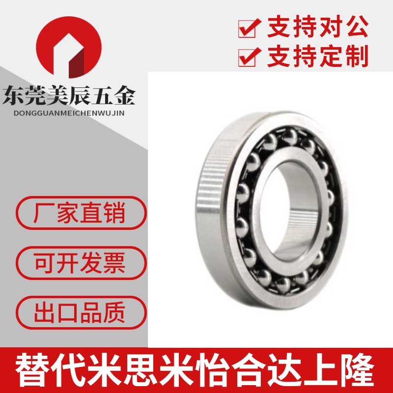 调心球轴承 BBT1204/1205/1206/1207/1209/1308/1309/2308AKTN