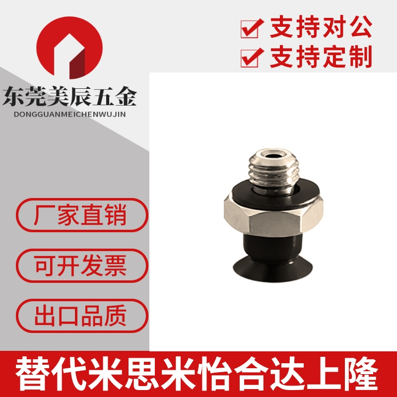 SMC型小形微型迷你吸盘ZP3-T015UN-A3 ZP3-T020US-B3 ZP3-035UGS