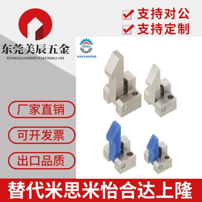 米思米止回组件自动锁扣定位上扣夹块 ATLAM/ATLAS/ATLAN25 35 45