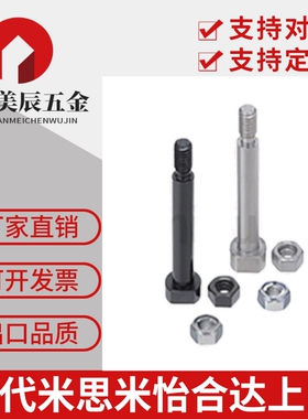 MIJ01 MIJ02 MIJ03 MIJ04 MIJ05 MIJ11 MIJ21 MIJ22 带肩铰链销