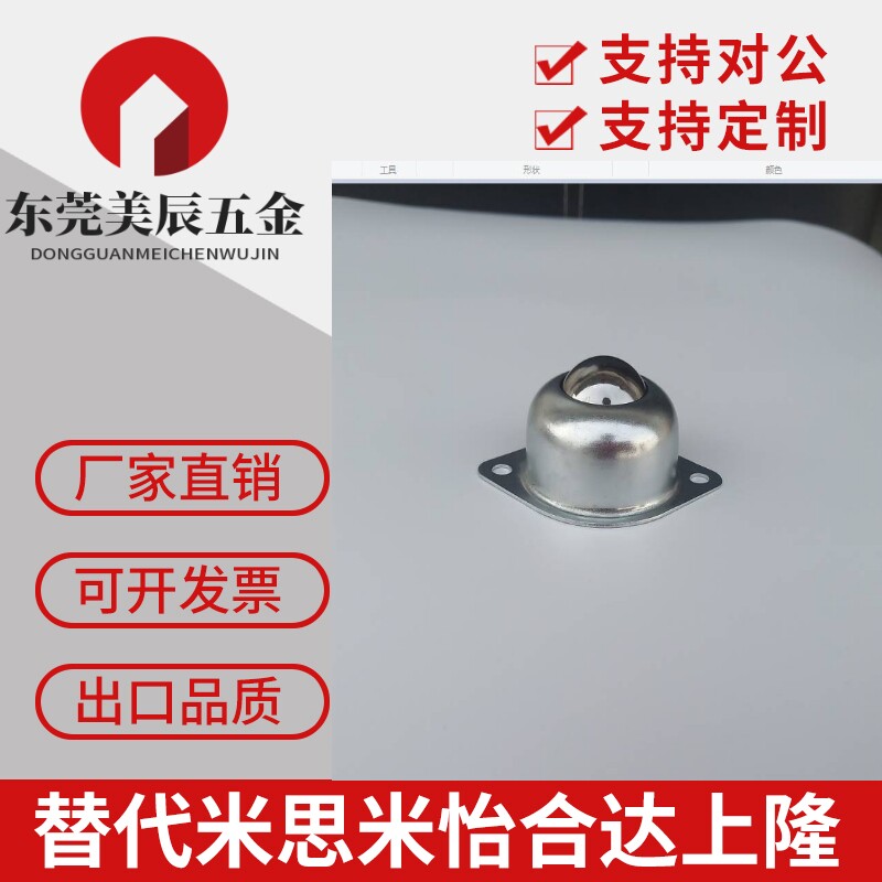 钢珠滚轮 冲压法兰安装型 BCPA50/80/120 碳钢 不锈钢