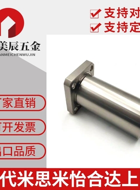 表面电镀防锈/直线轴承LHFS LHFSM6 8 10 12 16 20 25 30 35 40