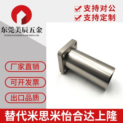 表面电镀防锈/直线轴承LHFS LHFSM6 8 10 12 16 20 25 30 35 40