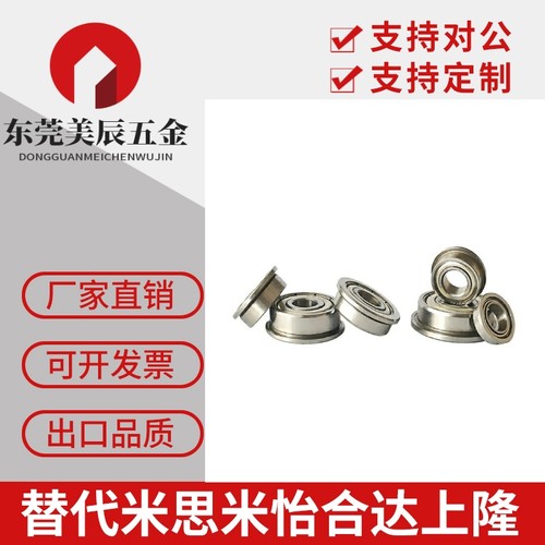 不锈钢/带法兰滚珠轴承C- SFL6900ZZ/SFL6901ZZ/SFL6902ZZ/6904ZZ