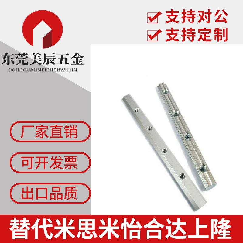 DNST62020 83030 84040 104545上隆/ 槽内直线连接件