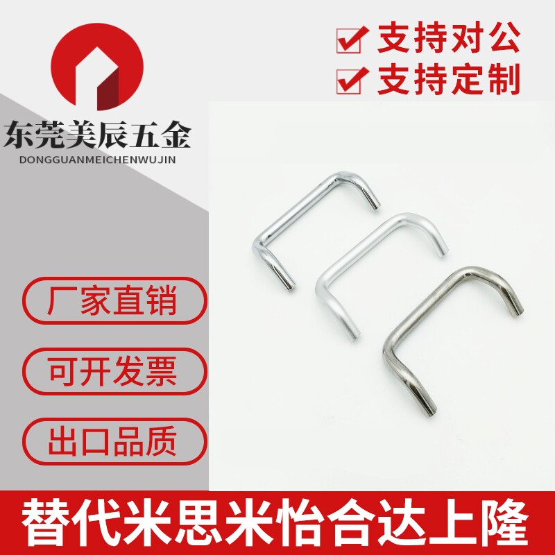 UHFNSC60/80/100/120双折弯小径角型304不锈钢拉手圆钢把手内螺纹