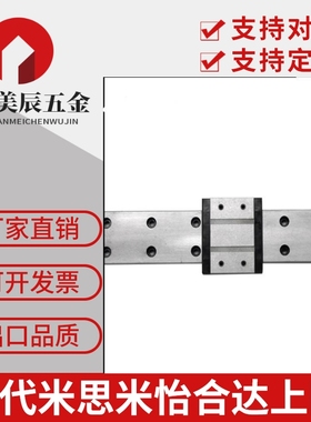 替代米思米直线导轨滑块SSEBWV SSEBWM SSEBWN ELWBM9 12 14 16