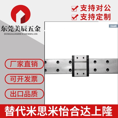 替代米思米直线导轨滑块SSEBWV SSEBWM SSEBWN ELWBM9 12 14 16