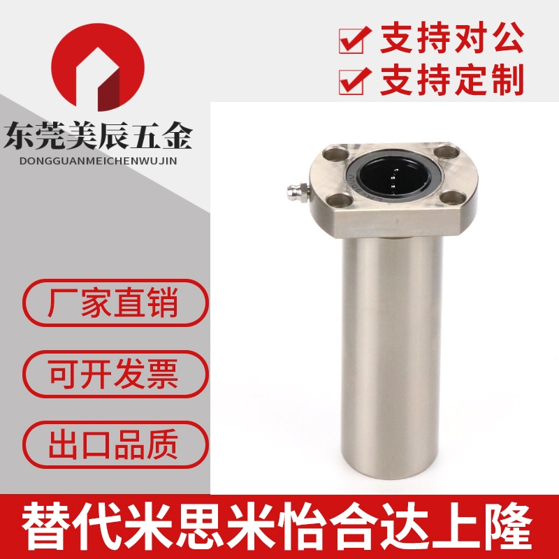 带注油嘴直线轴承 双衬法兰型LHQRW/LHQCW10 12 16 20 25 30