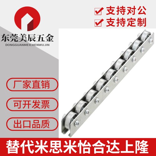 QJC11 QJC41QJC61 QJC71-25-26-27-28-29-30 怡合达不锈钢滚轮条