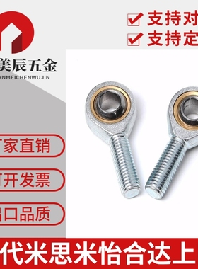 外螺纹杆端关节轴承BNC51-SA5T/K SA6T SA8 SA10 12 14 16 18A