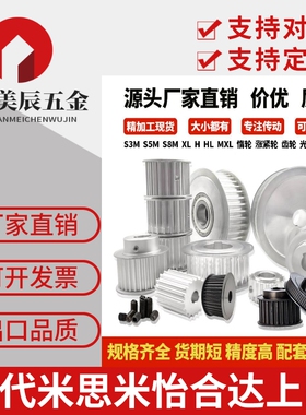 同步带轮TTPA28T5200-A-N12 TTPA28T5150-A-P/N TTPA28T5250-A-N