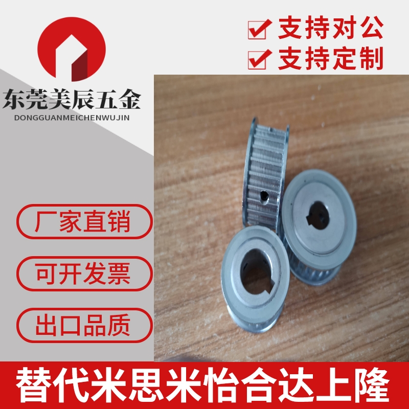 米思米款同步带轮HTPA40S3M100-A-P/N HTPA40S3M100-B-P/N S3M150