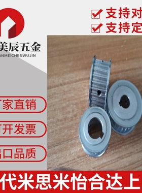 米思米款同步带轮HTPA40S3M100-A-P/N HTPA40S3M100-B-P/N S3M150