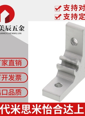 替代米思米支架HBLTS5/HBLTSB5/HBLTS6/HBLTSB6/HBLTS/HBLTSB8