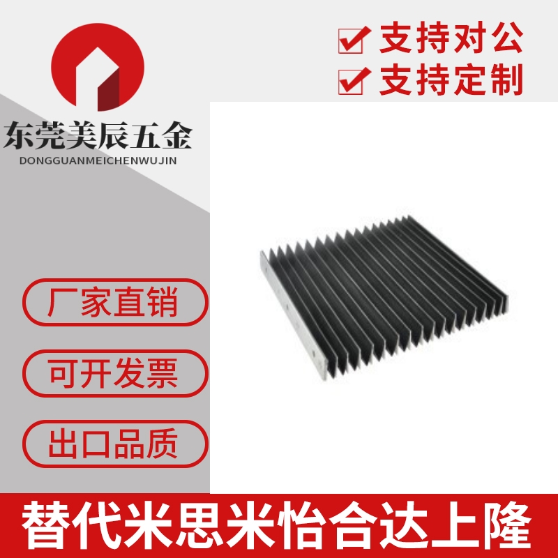 替怡合达风琴罩防火布U字型NHC01/02/11/12/21/22-L500-X15/20-WH