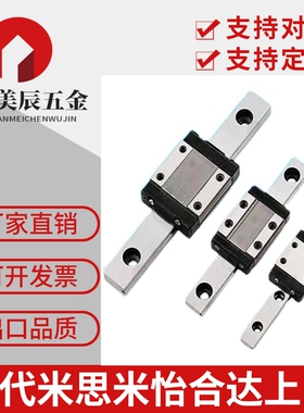 SEBL微型直线导轨SEB/SE2B13/SEBZ10 SE2BZ-16/20-100 120 160/95