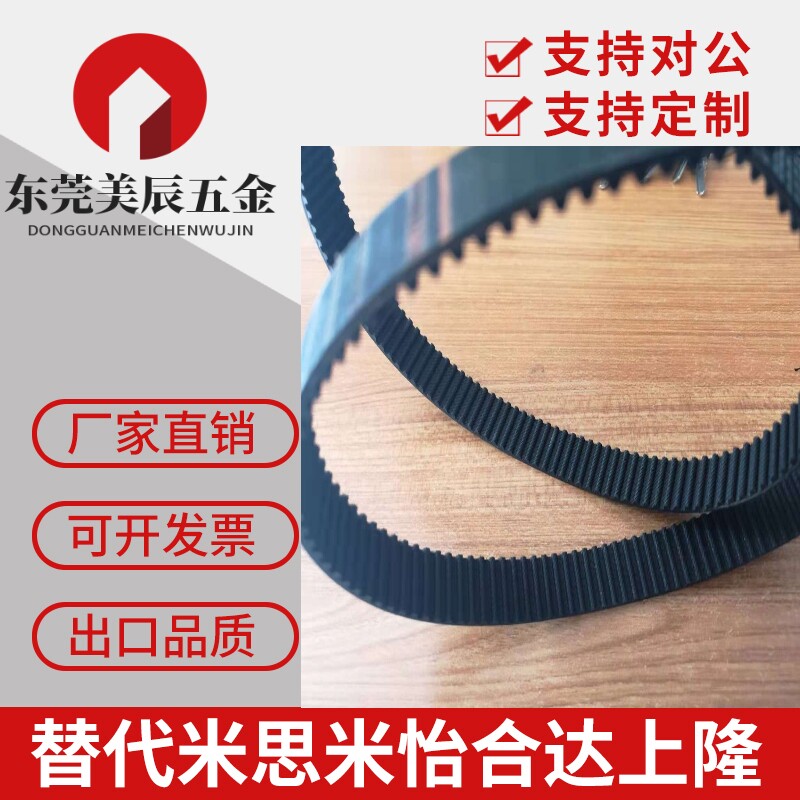 替换米思米高扭矩同步齿形带S2·S3·S5·S8&m图片