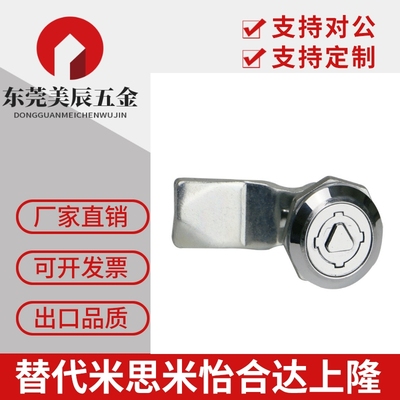 怡合达圆柱锁XAS35/XAS03消防栓柜锁电柜防水锁 锌合金三角转舌锁