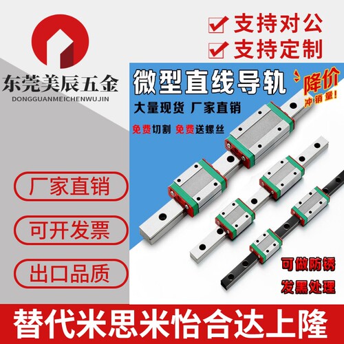 IBJ23-H24-L520/580/640/700/760/820直线导轨高组装 滑块法兰型