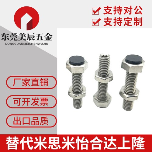 带聚氨酯M5止动防撞螺栓米思米SUST5-15/20/25/30/35/40/45/50