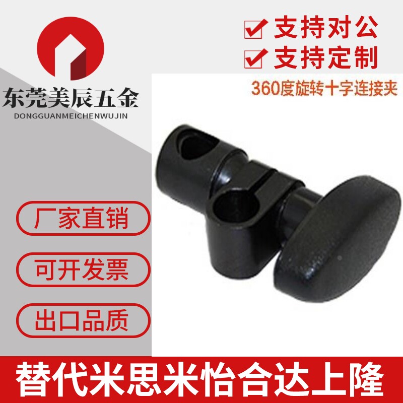 45号钢360度任意旋转可调十字夹管夹支柱圆柱固定夹调节表杆连接