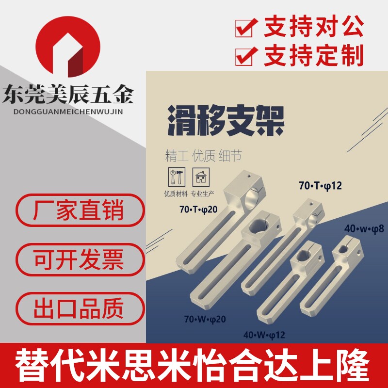 直销高质量配件铝合金光轴滑移支架固定座十字旋转夹T型夹支撑座