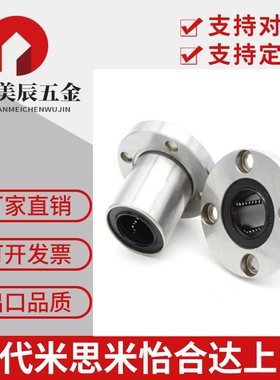 直线运动轴承 单衬型米S米LHFR10 LHFR12 LHFR13 LHFR16 LHFR20