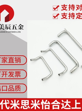 UHFNS/UHFN100~160 U型/弧形双折弯角型折弯拉手ls532柜门把手