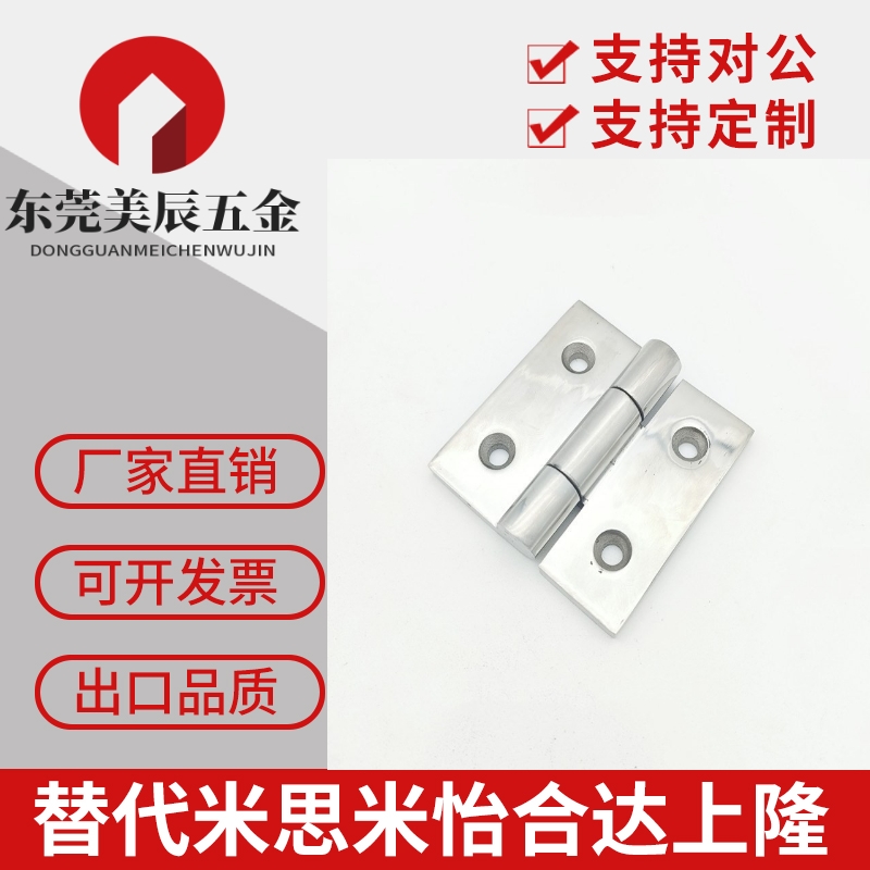 HHPSDT5/6/8 铝合金型材用合页 带凸起型材们铰链C-HHPSDT5/6/8