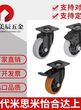 CEM01/11/21/31怡合达脚轮CEL41-D50-N/CEL41-D65-N/CEL41-D75-N