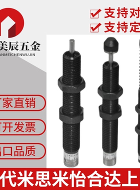 替米思米MAKS0806L油压缓冲器C-MAKC1005 1008M 1210 1412 2020H