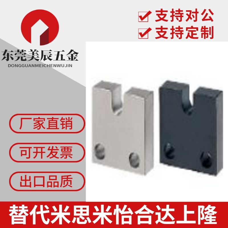 AJSC AJSCM AJSCS调整螺栓用固定块 侧面安装型 标准型代替米思米