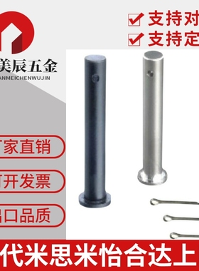 铰链销PHCCG SHCDG SHCCG SHCCGH3 4 5 6 8 10 12/HCCGH20-26