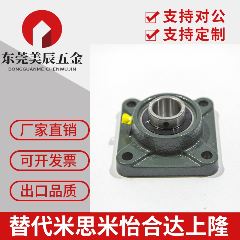 滚珠轴承组件米思米轴承座C-HDF12 15 17 20 25 30 35 40 45 50
