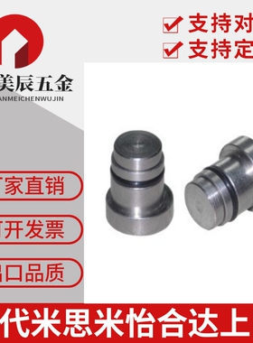 直线导轨定位销 效直调整安装带肩不锈钢线轨LLT LLTR LLTS5镀镍