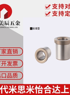 定位销衬套夹具衬套 肩型 JBH5/6/8-5/6/8/10/12/15/16/20/25