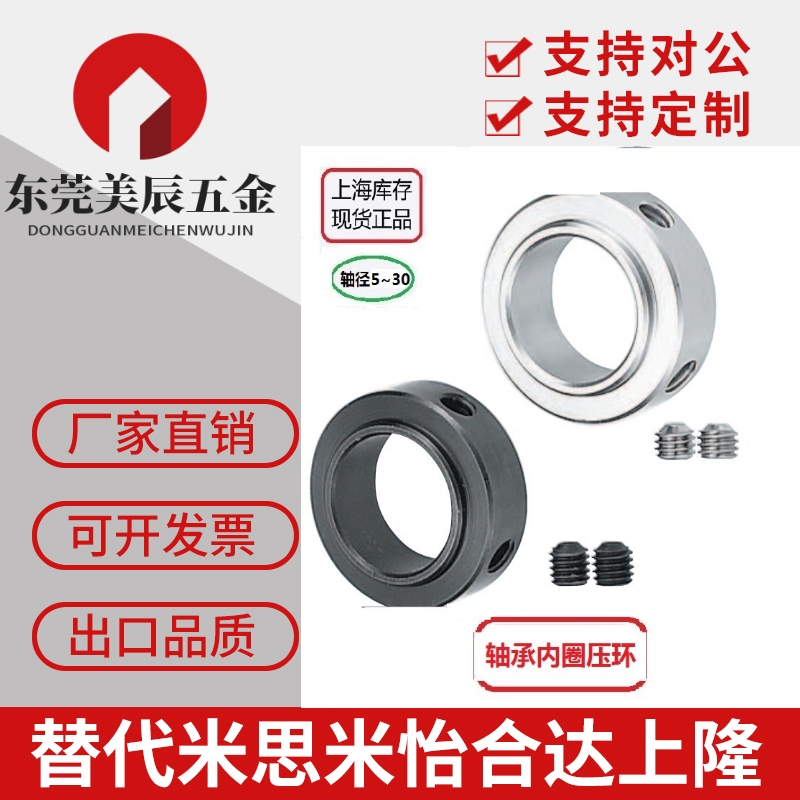 环 止动标准凸头 轴承压环SCSBR10 12 15 20 25 30 35 40