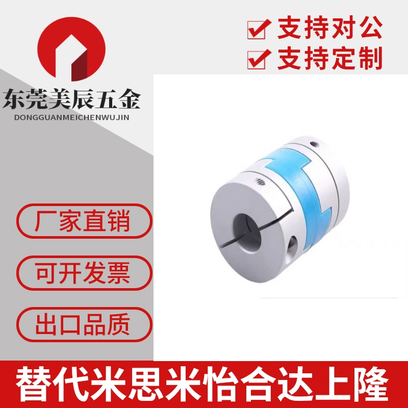联轴器CPJCK/CPJC14/20/40/30-BL-RD-7-8-9.525-10-11-12-14