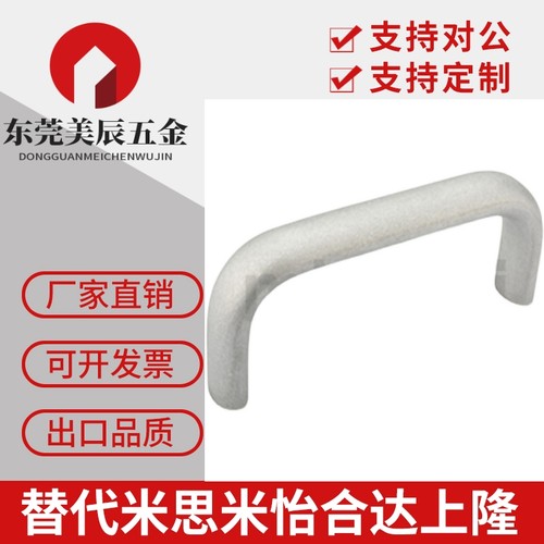 c-UABL20-100/112/120/128/160铝合金椭圆型拉手 U型把手 UABLA20